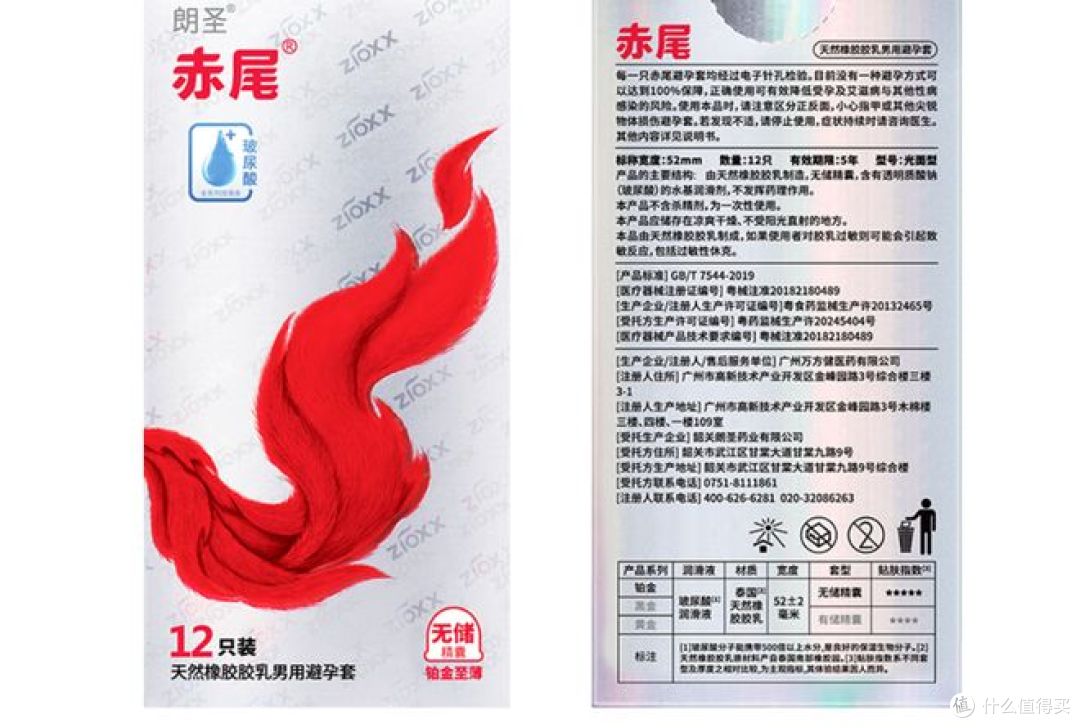 告别硅油黏腻,解锁无感亲密:赤尾铂金至薄玻尿酸安全套评测
