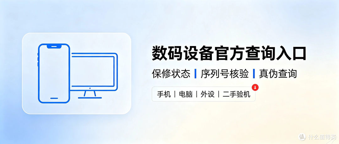 安安验机|花新机的钱买到翻新机、问题机？通用保姆级验机全攻略