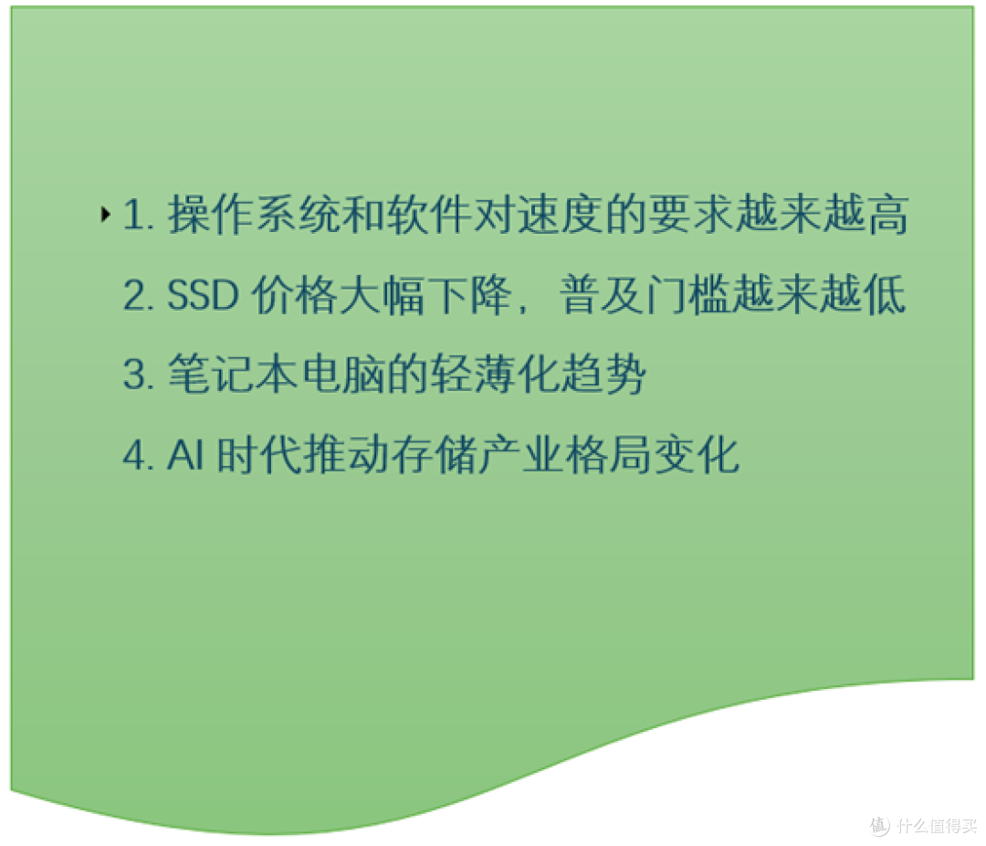 SSD和机械硬盘有什么区别？为什么新电脑越来越少使用机械盘？