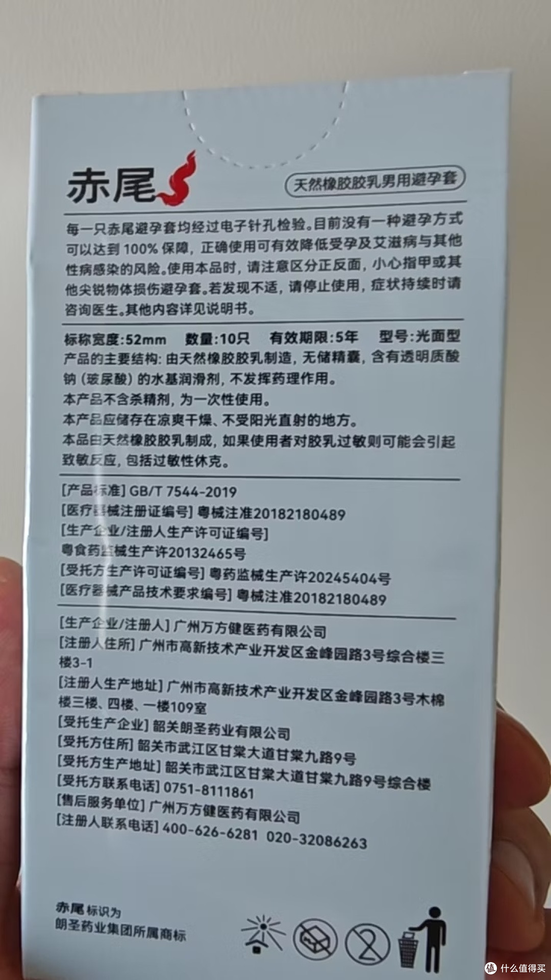 赤尾安全套:材质与体验的深度解析