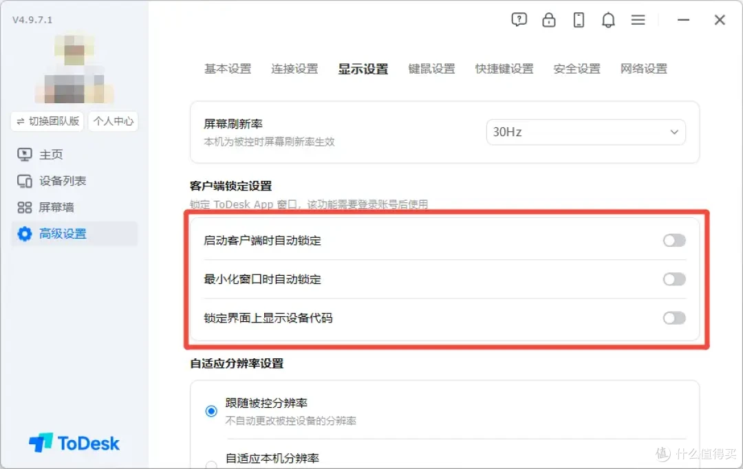为什么连接到被控后,客户端会自动锁定+出现锁屏界面?
