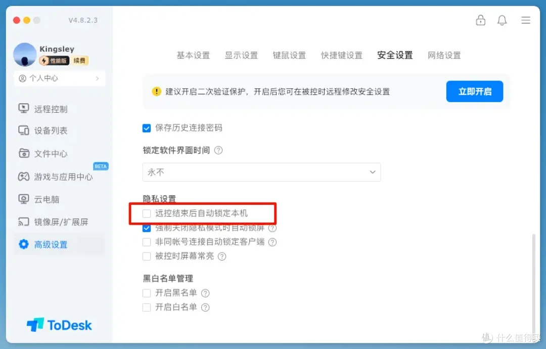 为什么连接到被控后,客户端会自动锁定+出现锁屏界面?