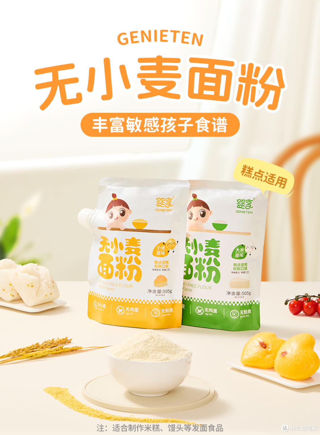 实测｜三伏天敏宝主食咋选？我们把婴享4款无小麦产品扒个底朝天