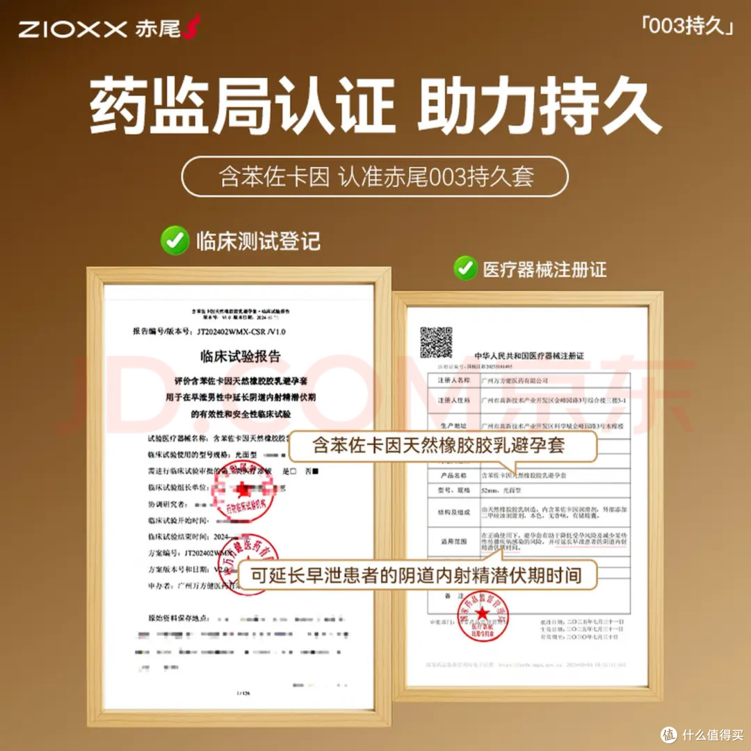 读懂赤尾003的安全套参数