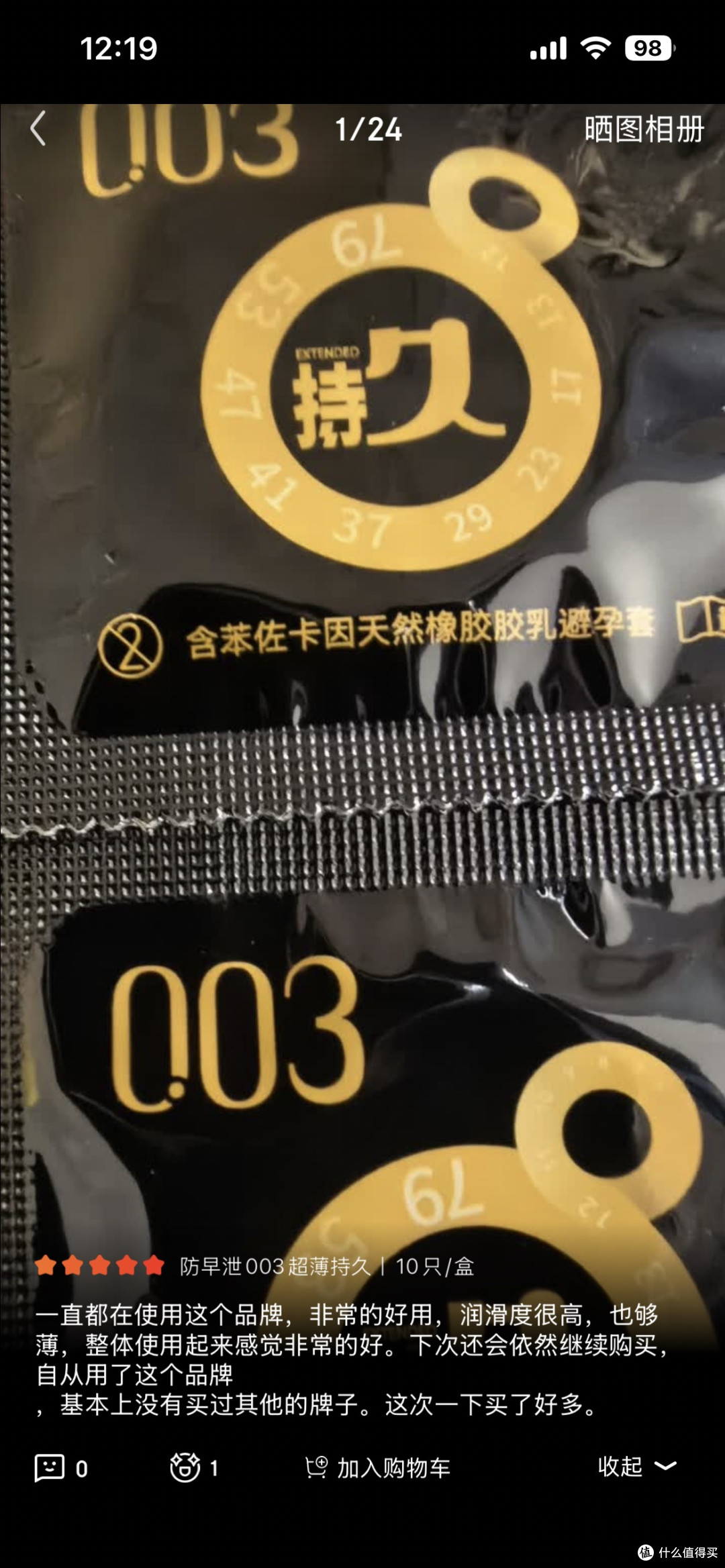 读懂赤尾003的安全套参数