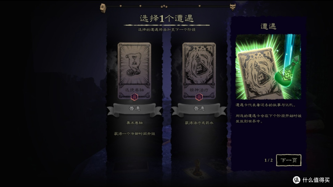 十年回归的原班人马之作,跑团变成割草的《命运之手》还香吗?