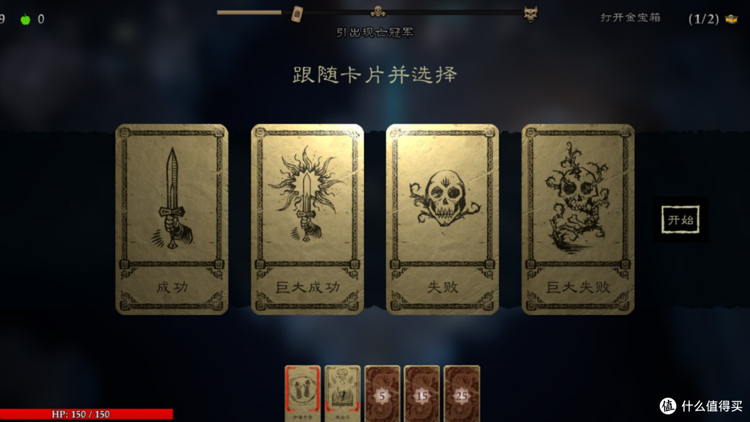 十年回归的原班人马之作,跑团变成割草的《命运之手》还香吗?