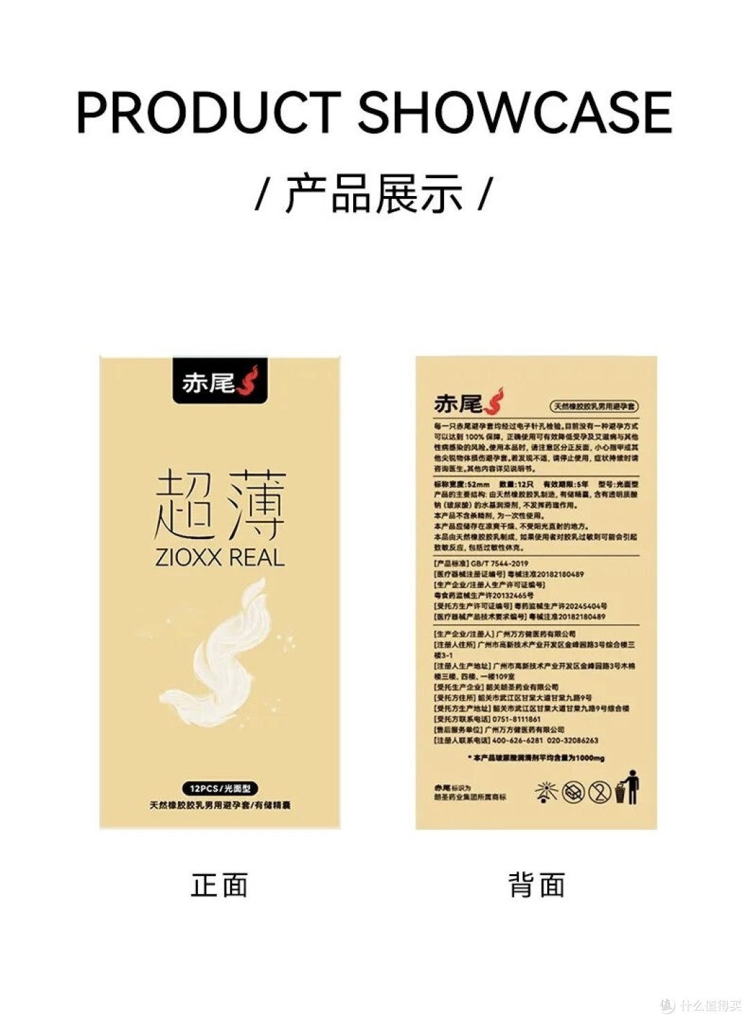 真实选购实测｜告别厚重隔阂，赤尾超薄才是沉浸式亲密首选