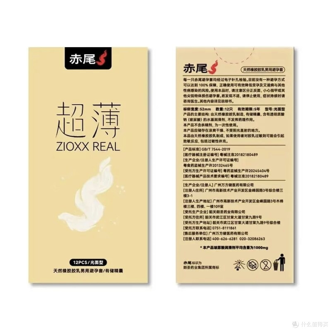 真实选购实测｜告别厚重隔阂，赤尾超薄才是沉浸式亲密首选