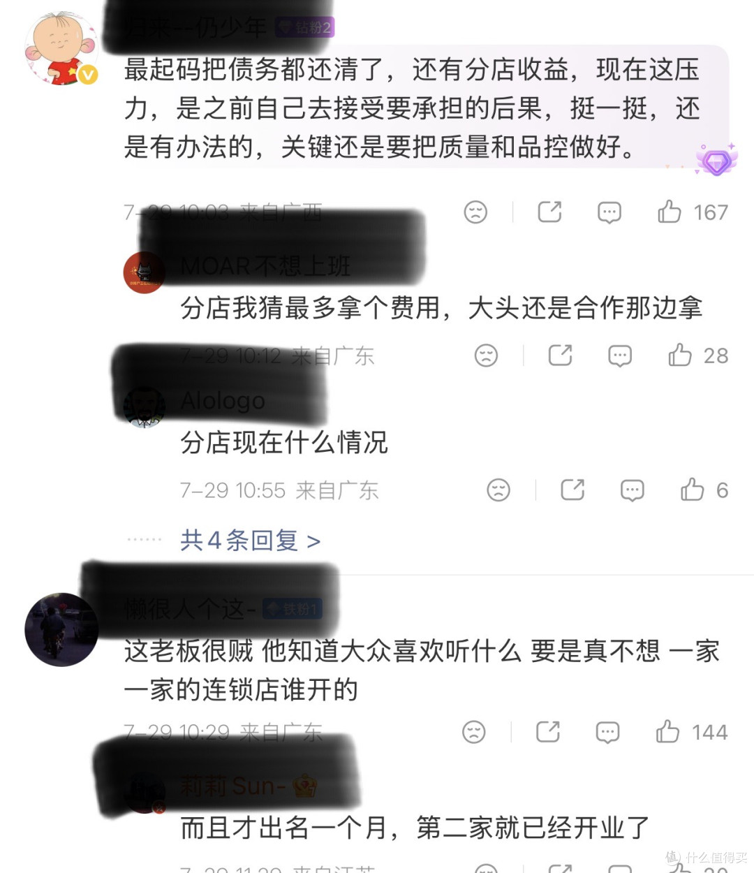 莫氏鸡煲爆火4个月后压力山大，莫叔坦言：流量是一场合谋的绑架