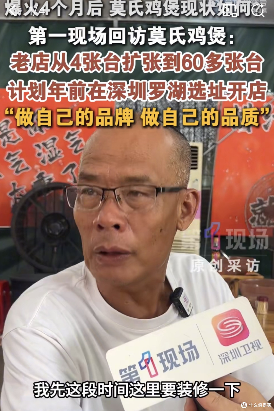 莫氏鸡煲爆火4个月后压力山大，莫叔坦言：流量是一场合谋的绑架