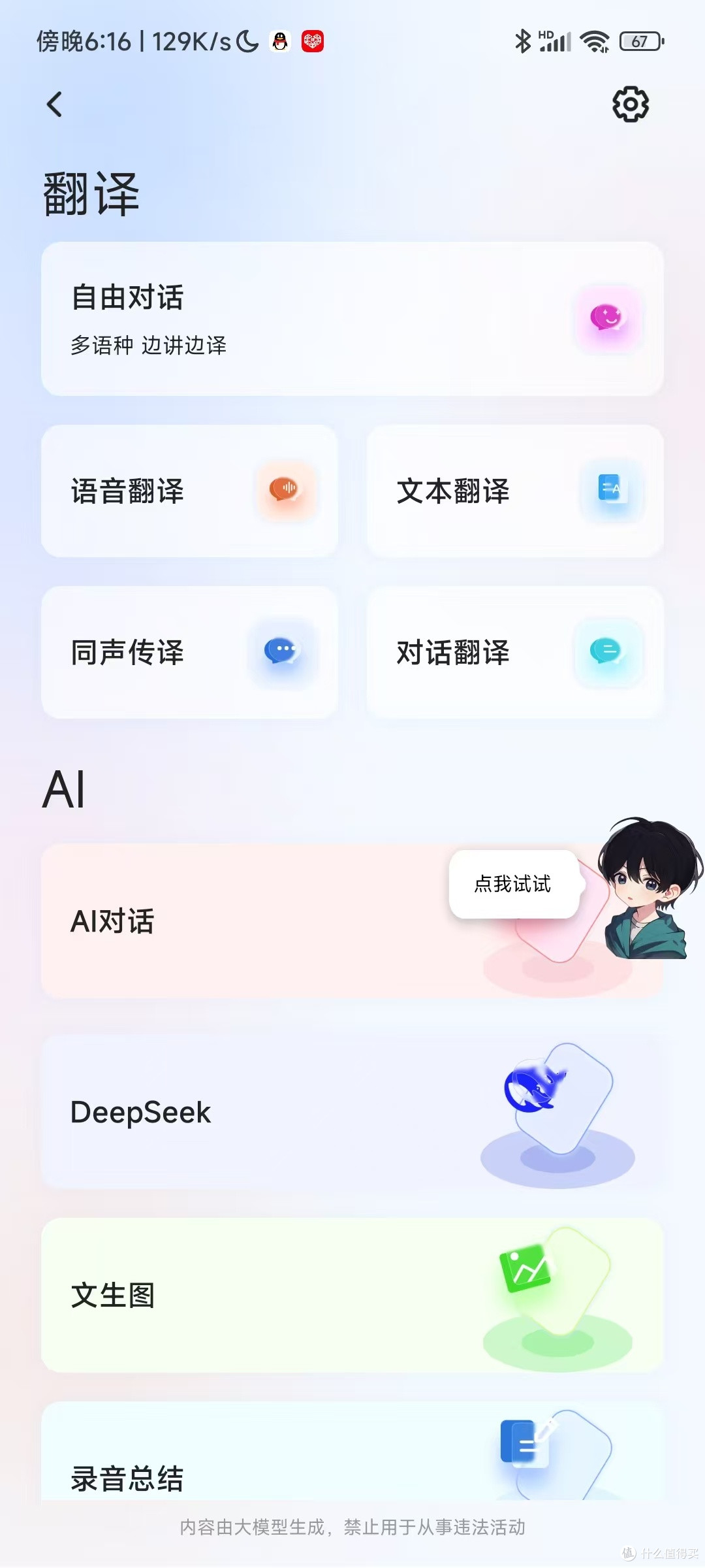 南卡OE Wing深度体验——舒适和音质也能兼得!