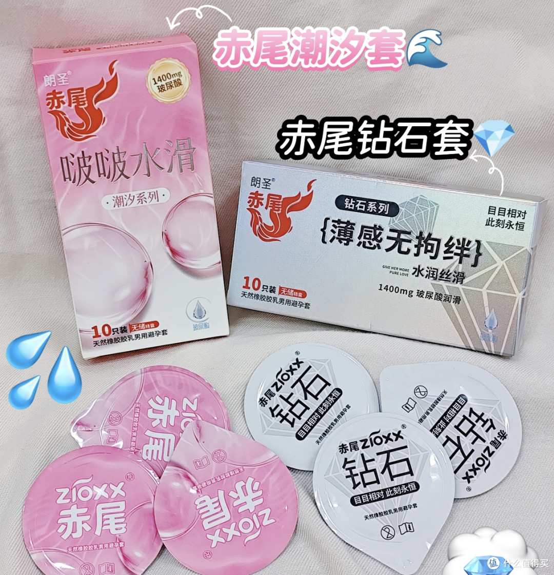 赤尾新品❗潮汐🌊&钻石💎系列体验分