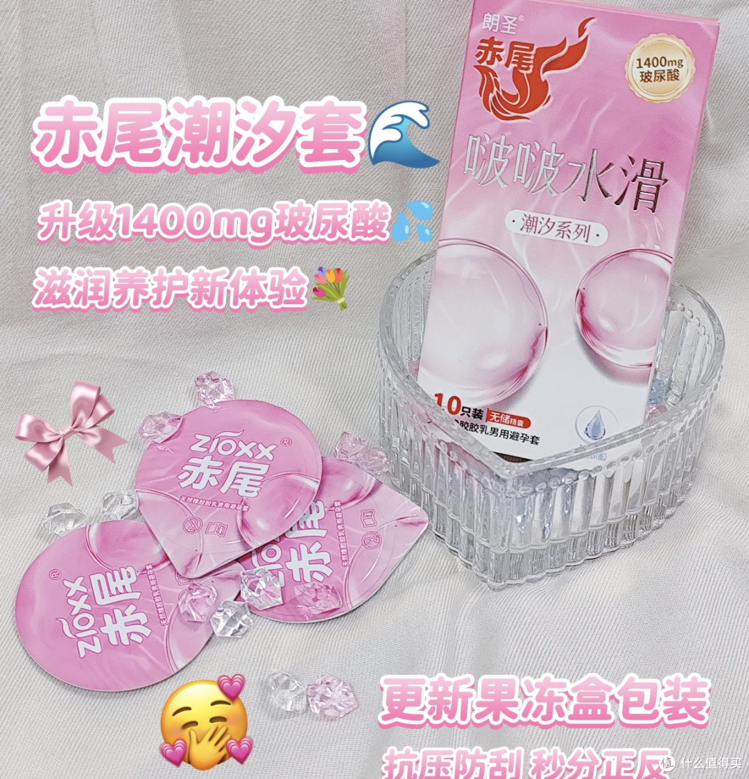 赤尾新品❗潮汐🌊&钻石💎系列体验分