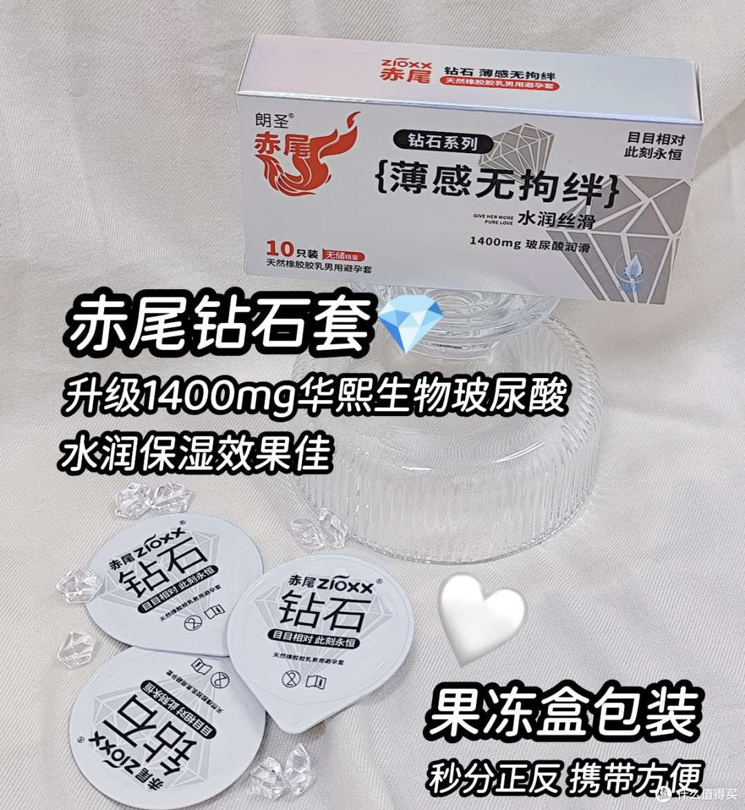 赤尾新品❗潮汐🌊&钻石💎系列体验分