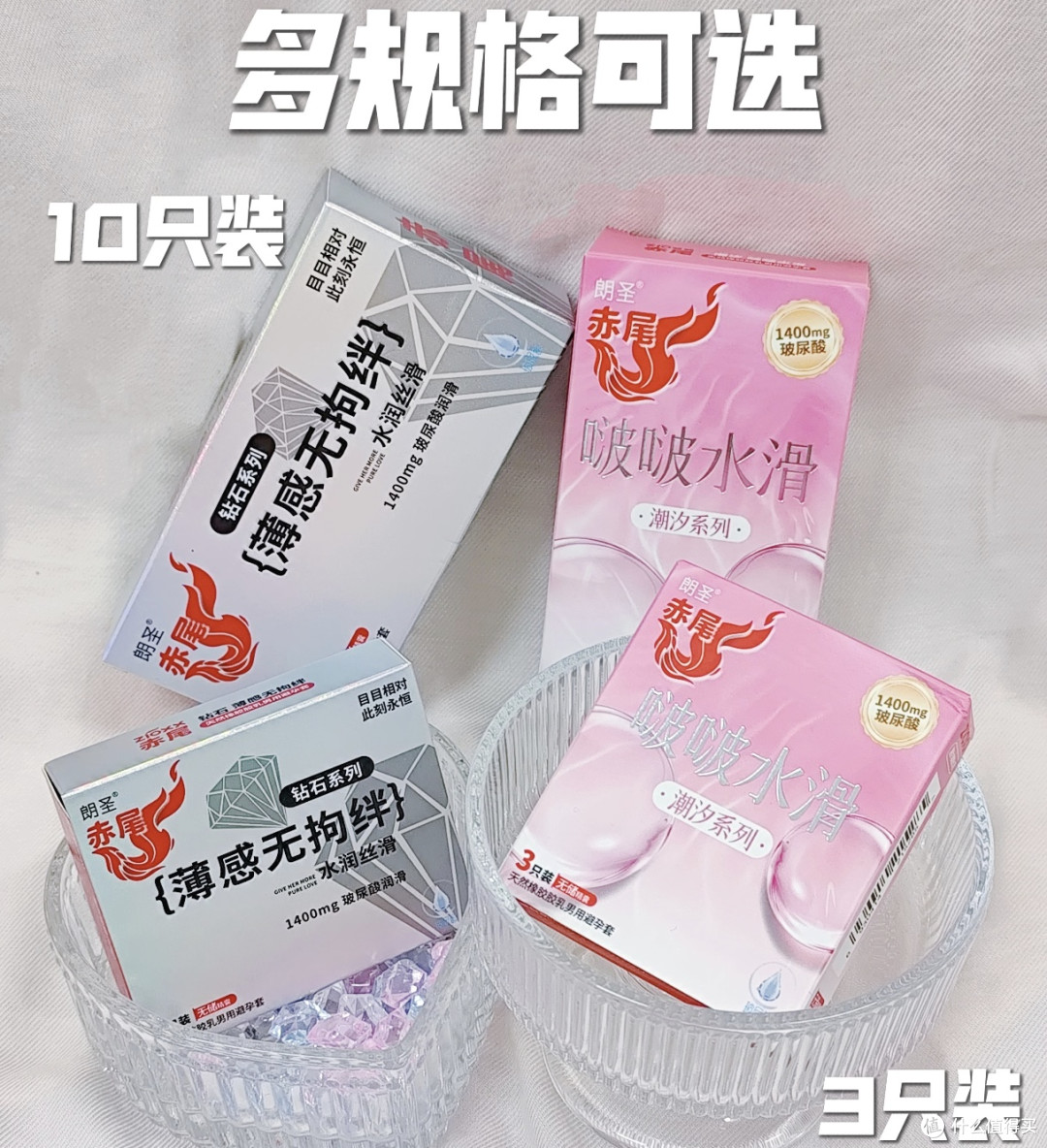 赤尾新品❗潮汐🌊&钻石💎系列体验分