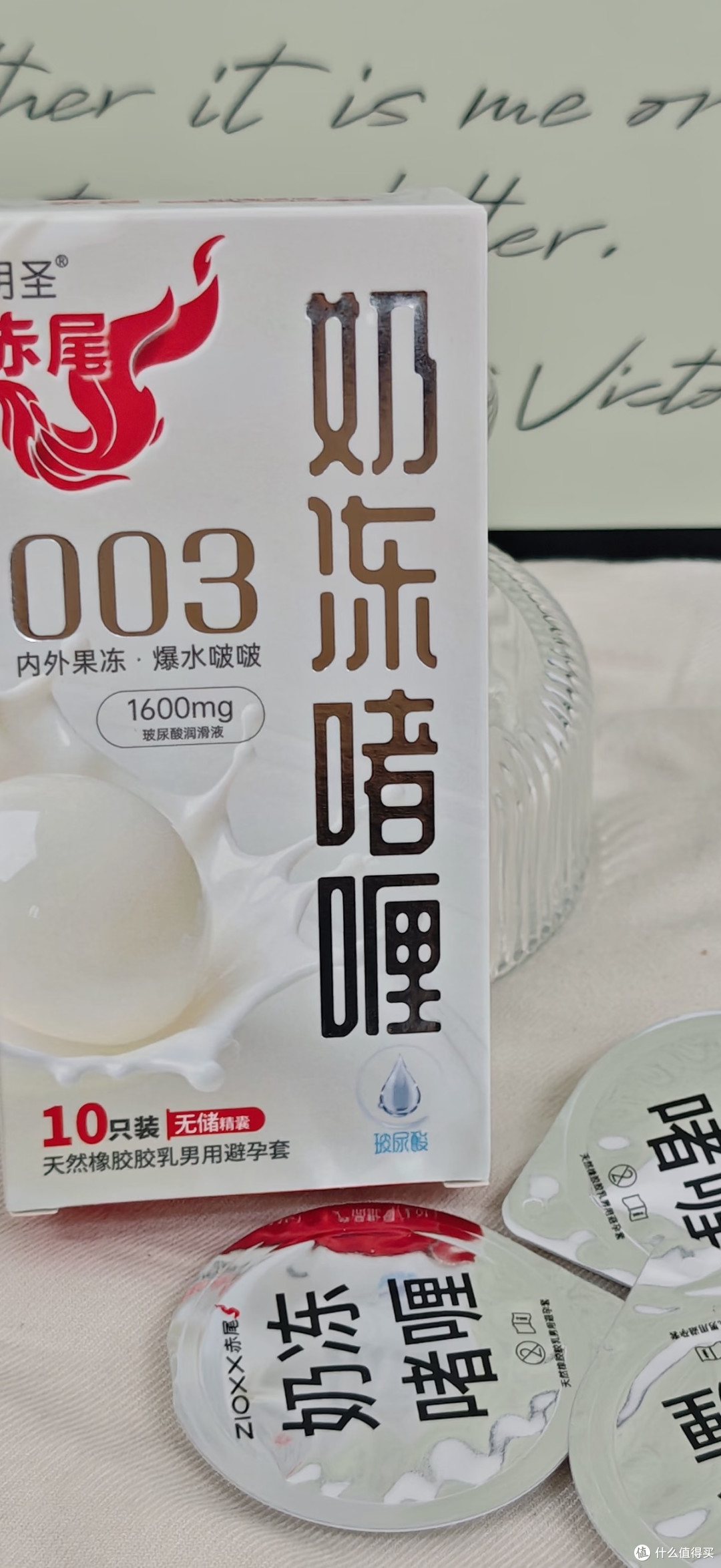 选购安全套：技术参数与实际体验