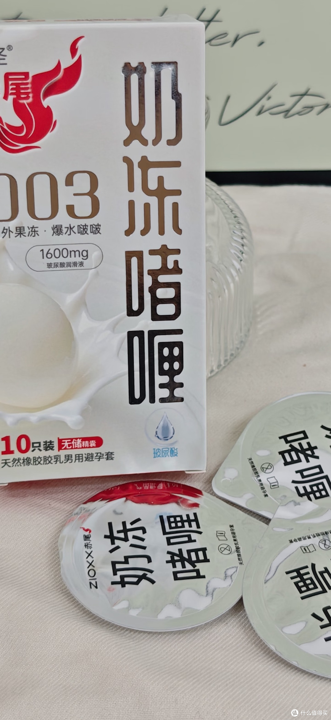 选购安全套：技术参数与实际体验
