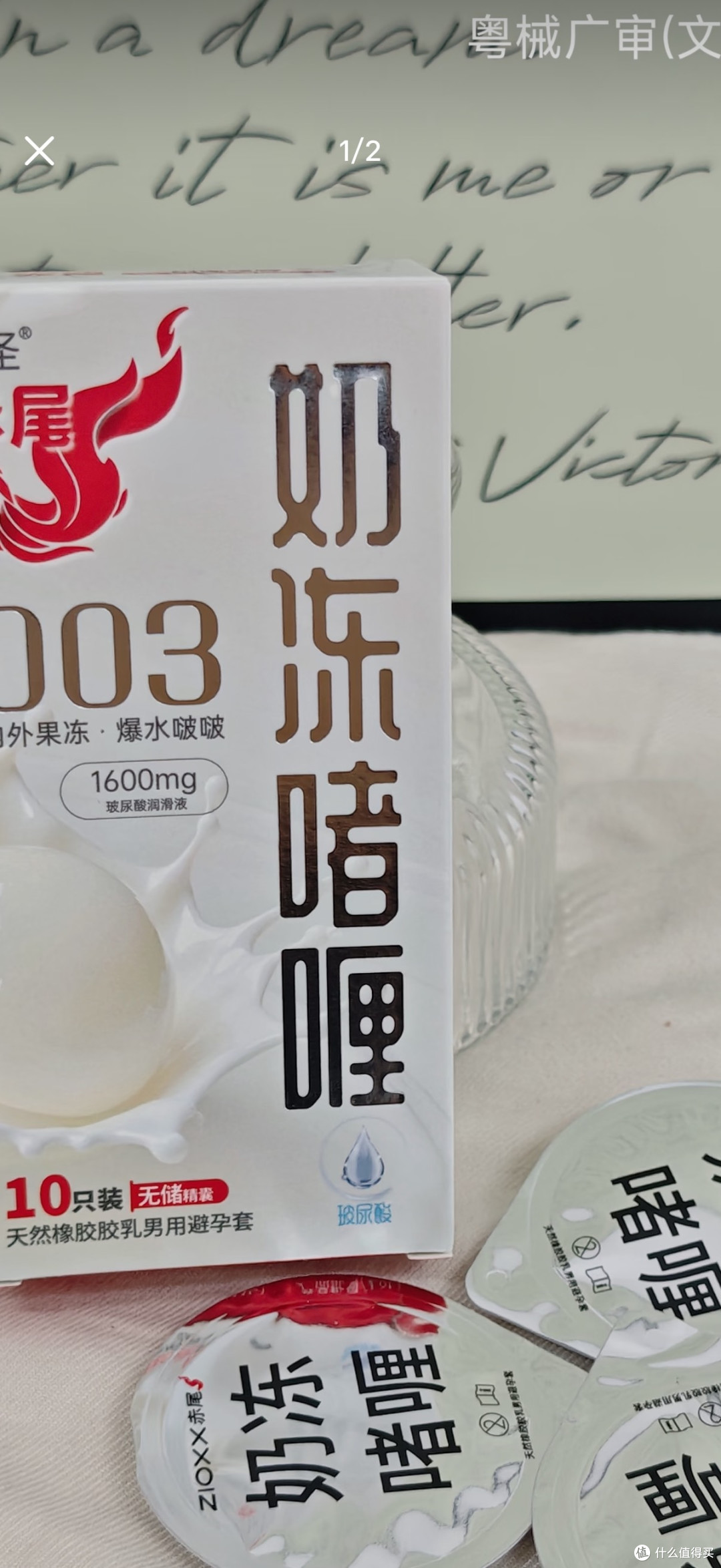 选购安全套：技术参数与实际体验