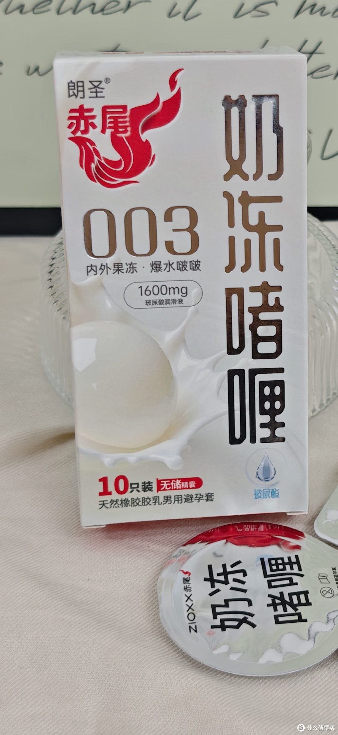 选购安全套：技术参数与实际体验