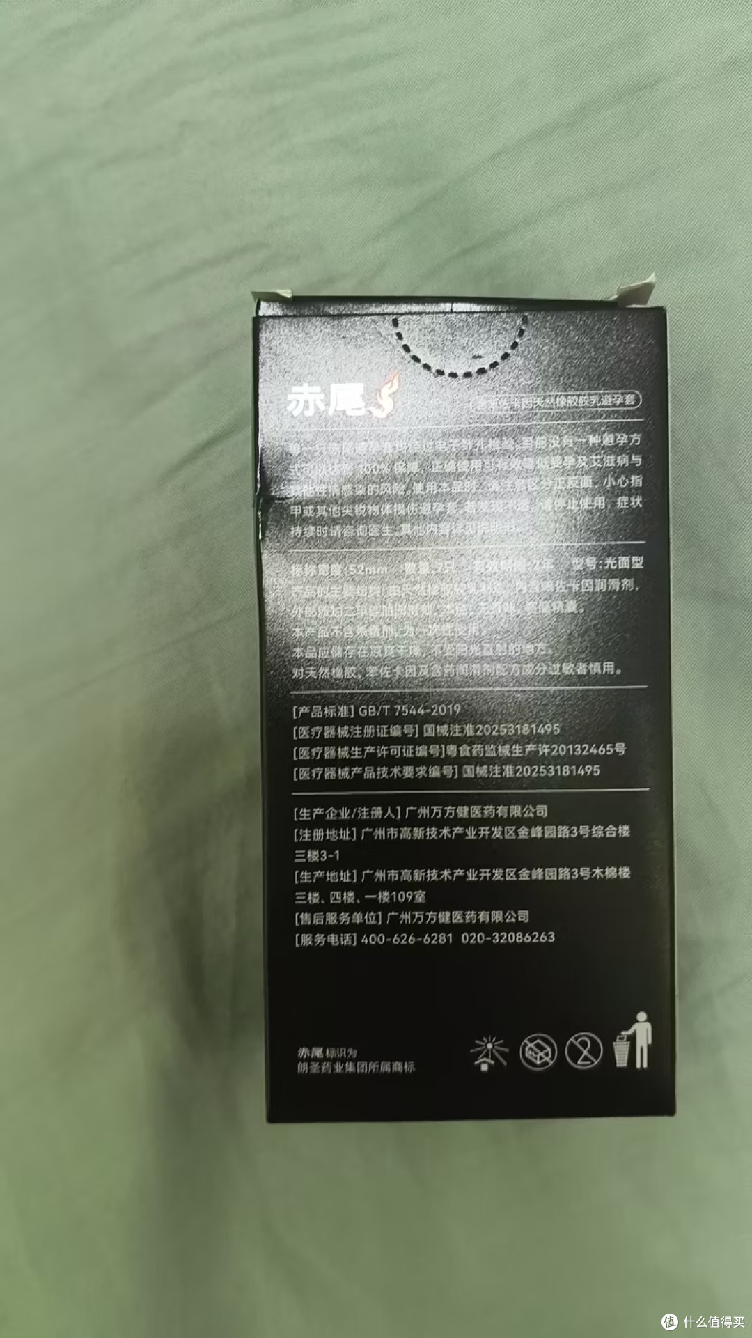 赤尾003超薄延时套兼顾薄感与持久