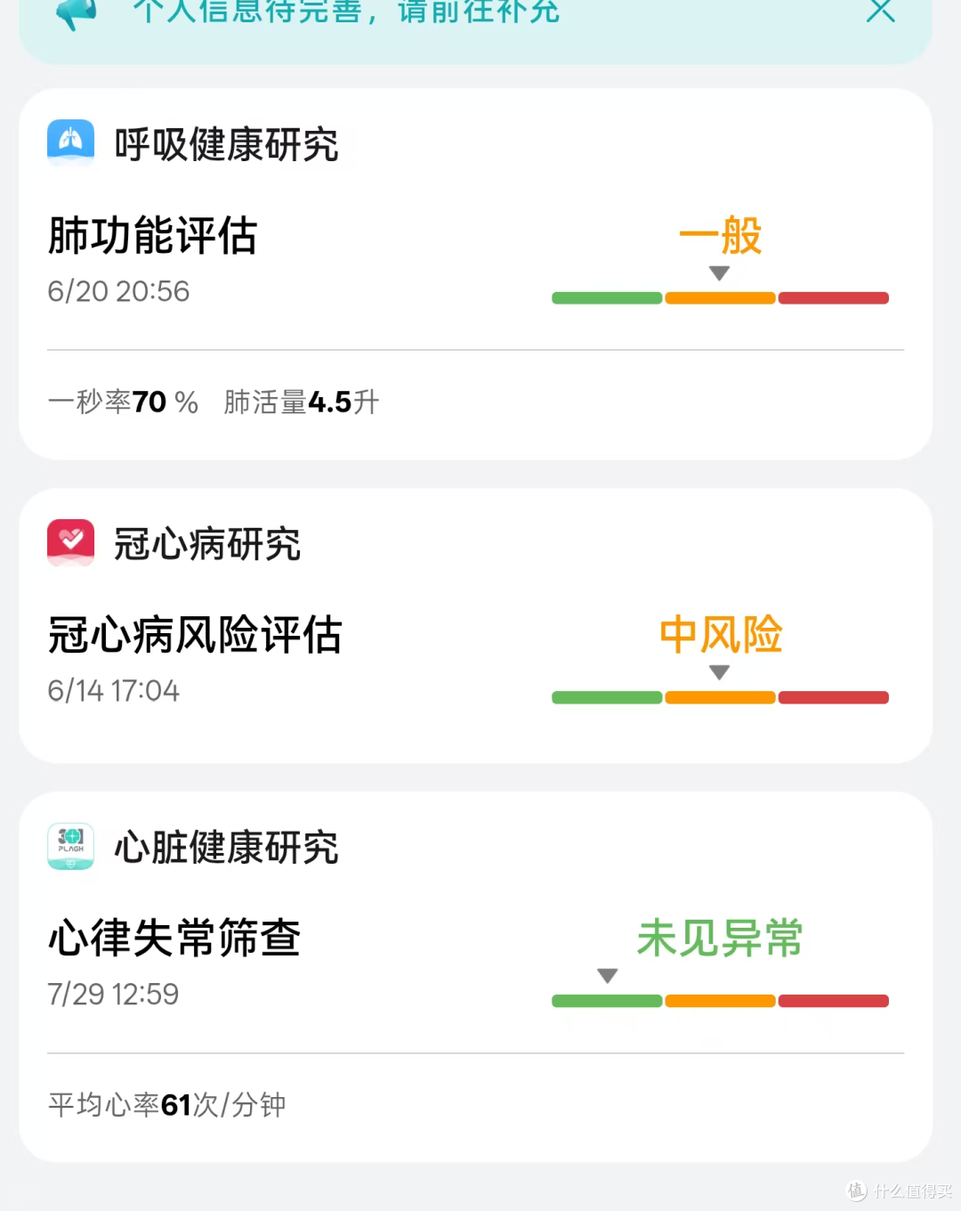 一个宅男对于华为FIT5 Pro 50天的使用感受