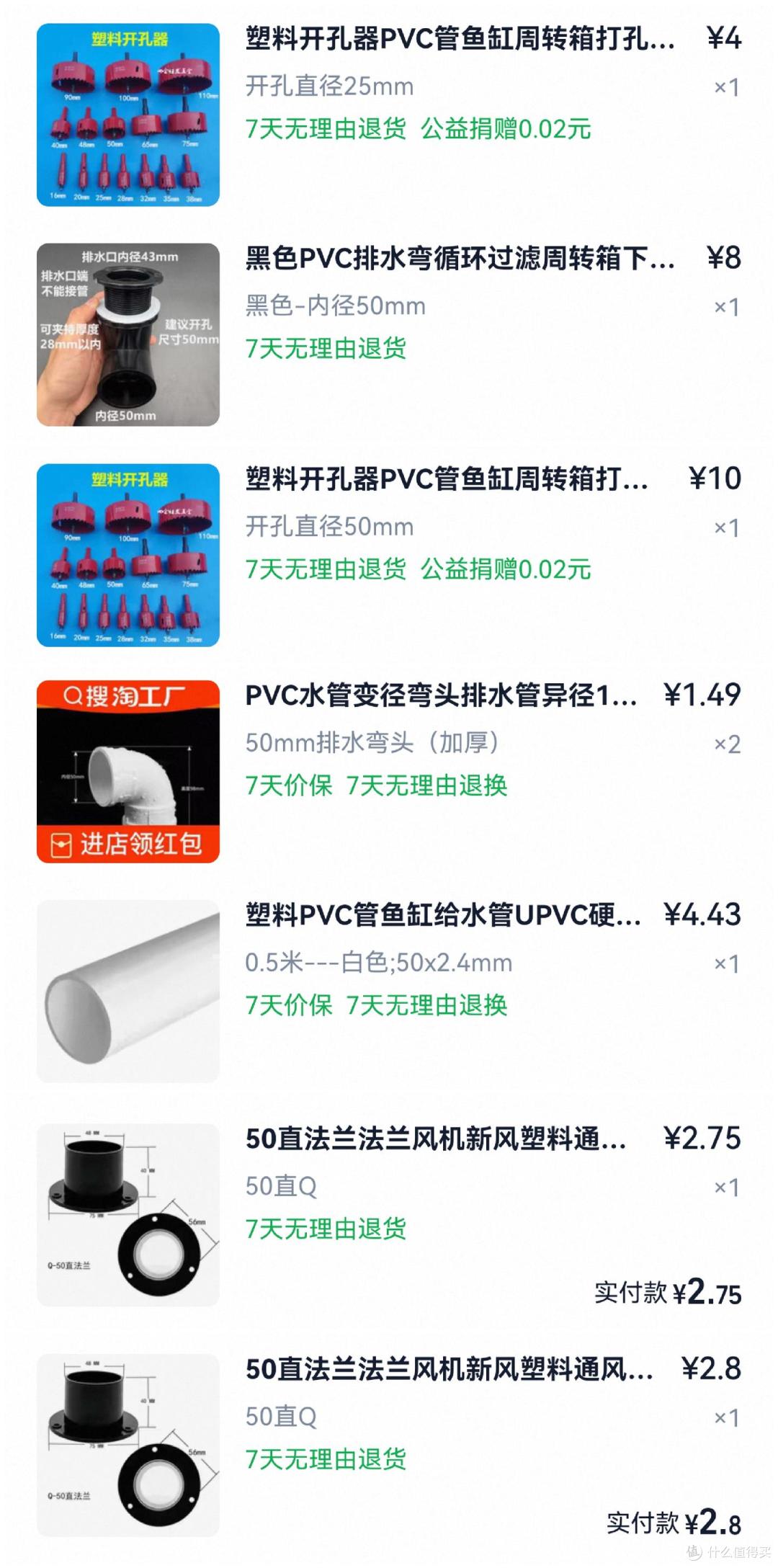 周转箱与排风管安装辅材