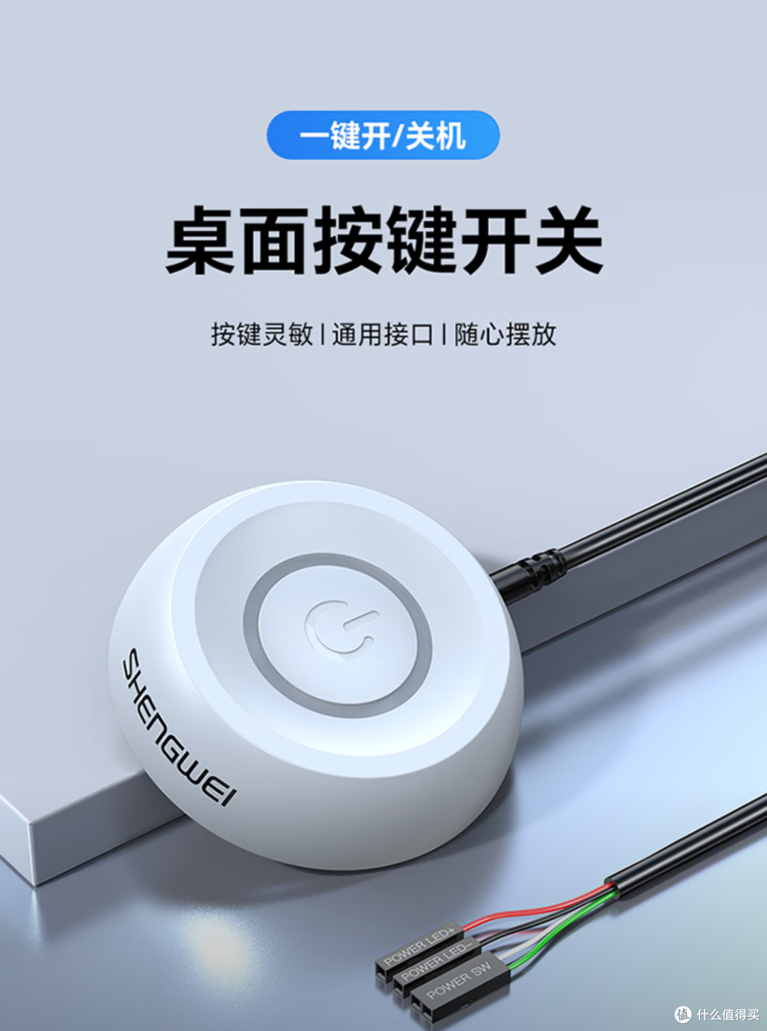 使用电脑桌面开关方便启动手动排风模式