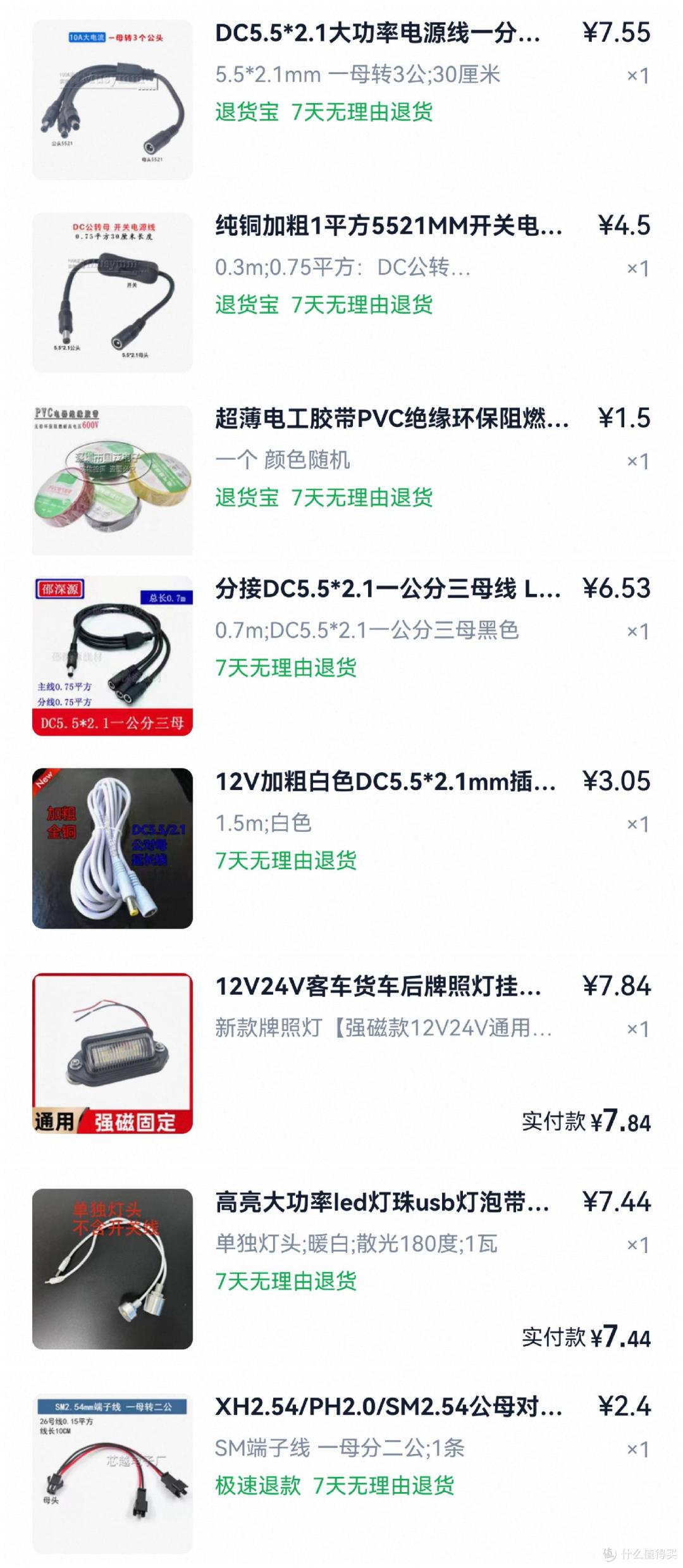 智能控制器安装辅材