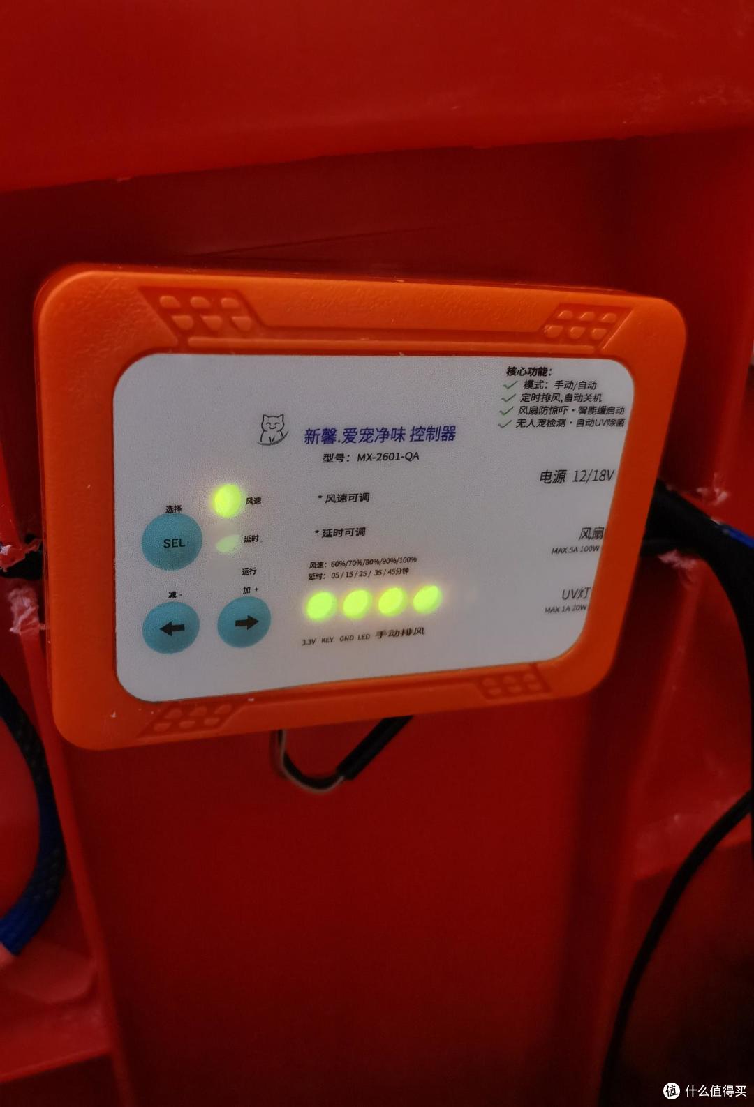 智能控制器设置风速和延时