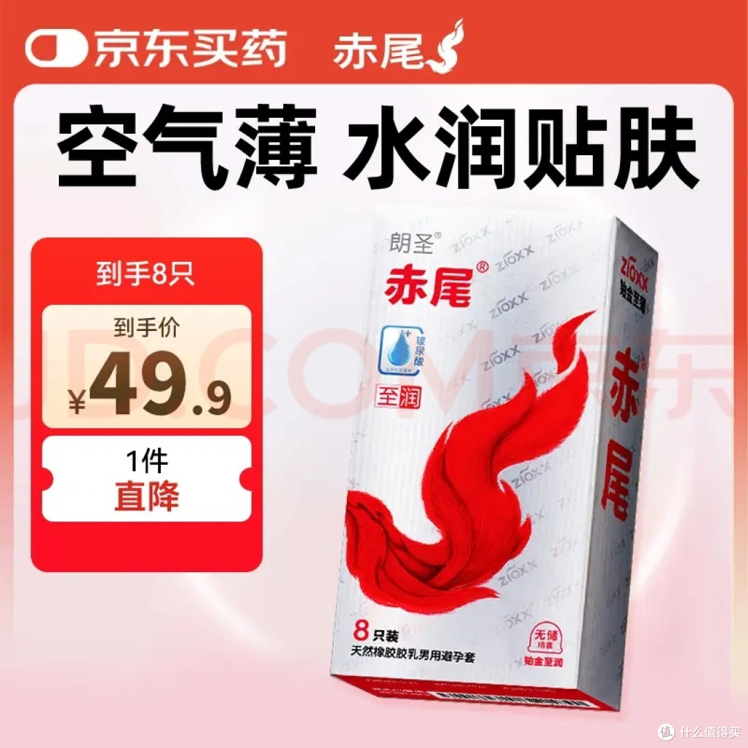 赤尾003铂金致润，玻尿酸润滑与净味技术提升体验