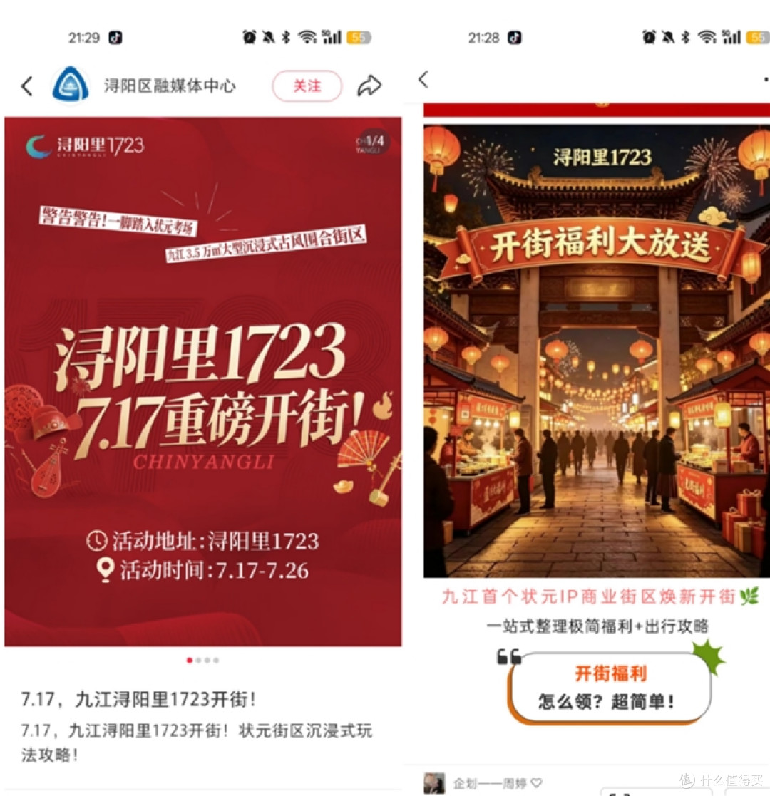 入戏浔阳·风起考棚｜7.17-7.26，近10万人次走进浔阳里1723