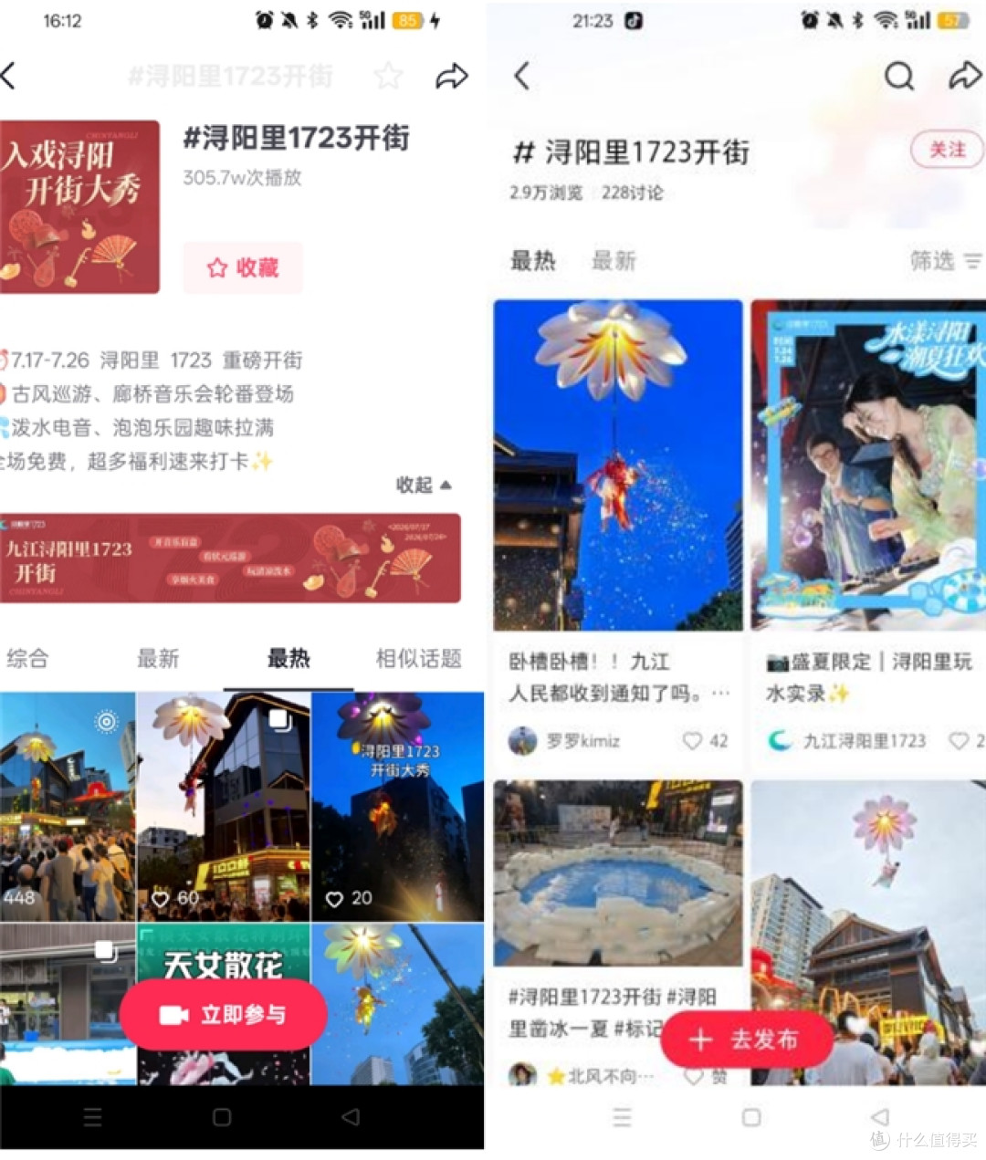 入戏浔阳·风起考棚｜7.17-7.26，近10万人次走进浔阳里1723
