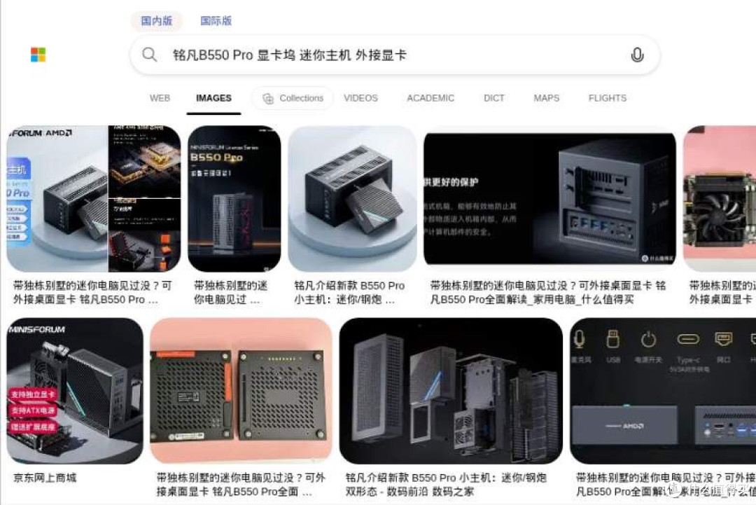 700块的巴掌主机能插台式机显卡?铭凡B550这波是捡漏还是入坑