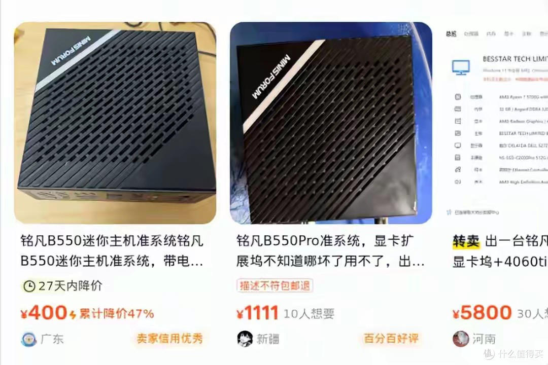 700块的巴掌主机能插台式机显卡?铭凡B550这波是捡漏还是入坑