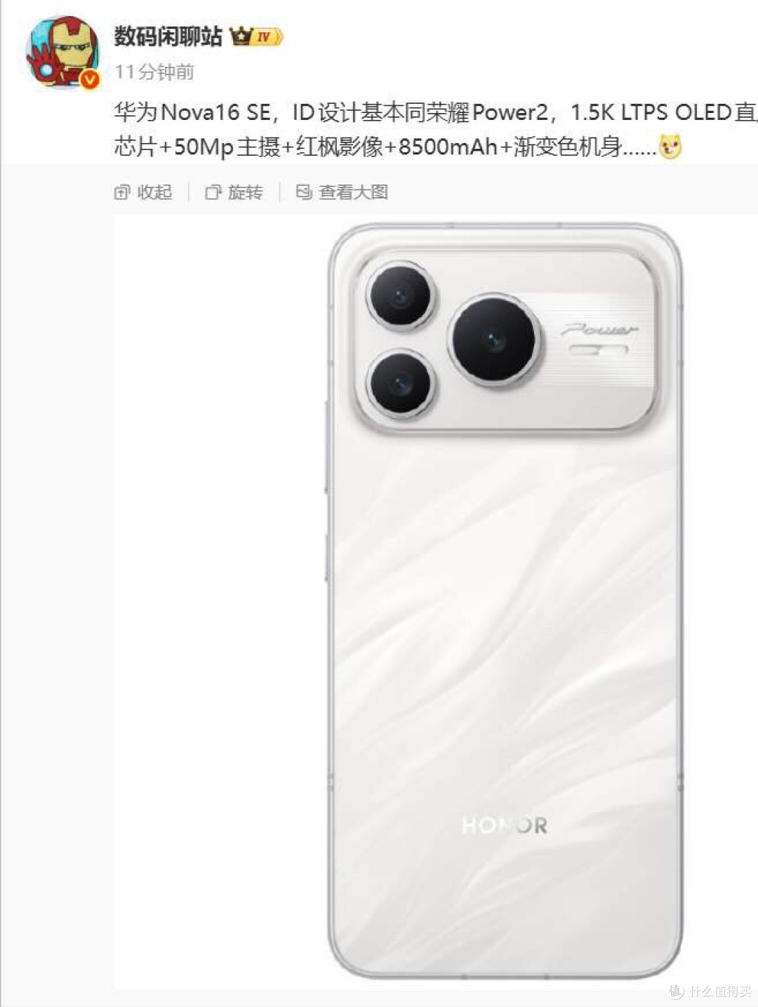 沉寂三年，Nova 16 SE带着麒麟8020和8500mAh杀回2K档