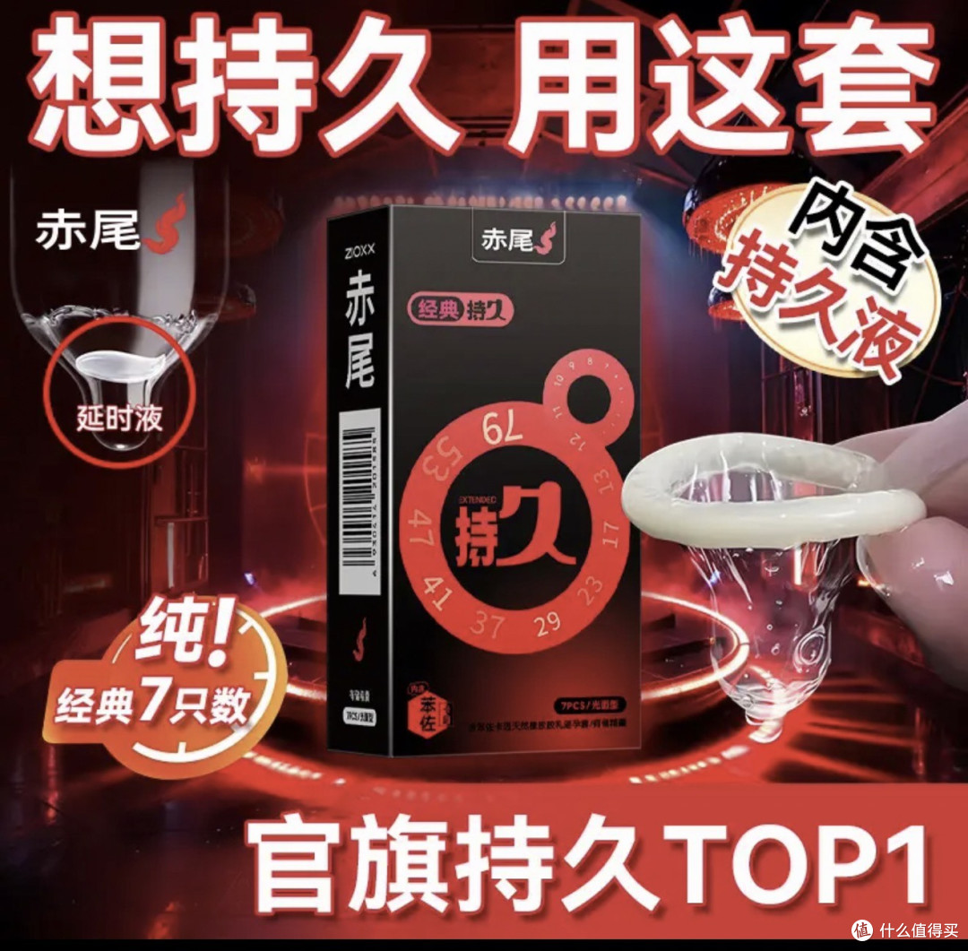真心安利一生！赤尾经典持久延时套实测｜敏感男生闭眼入