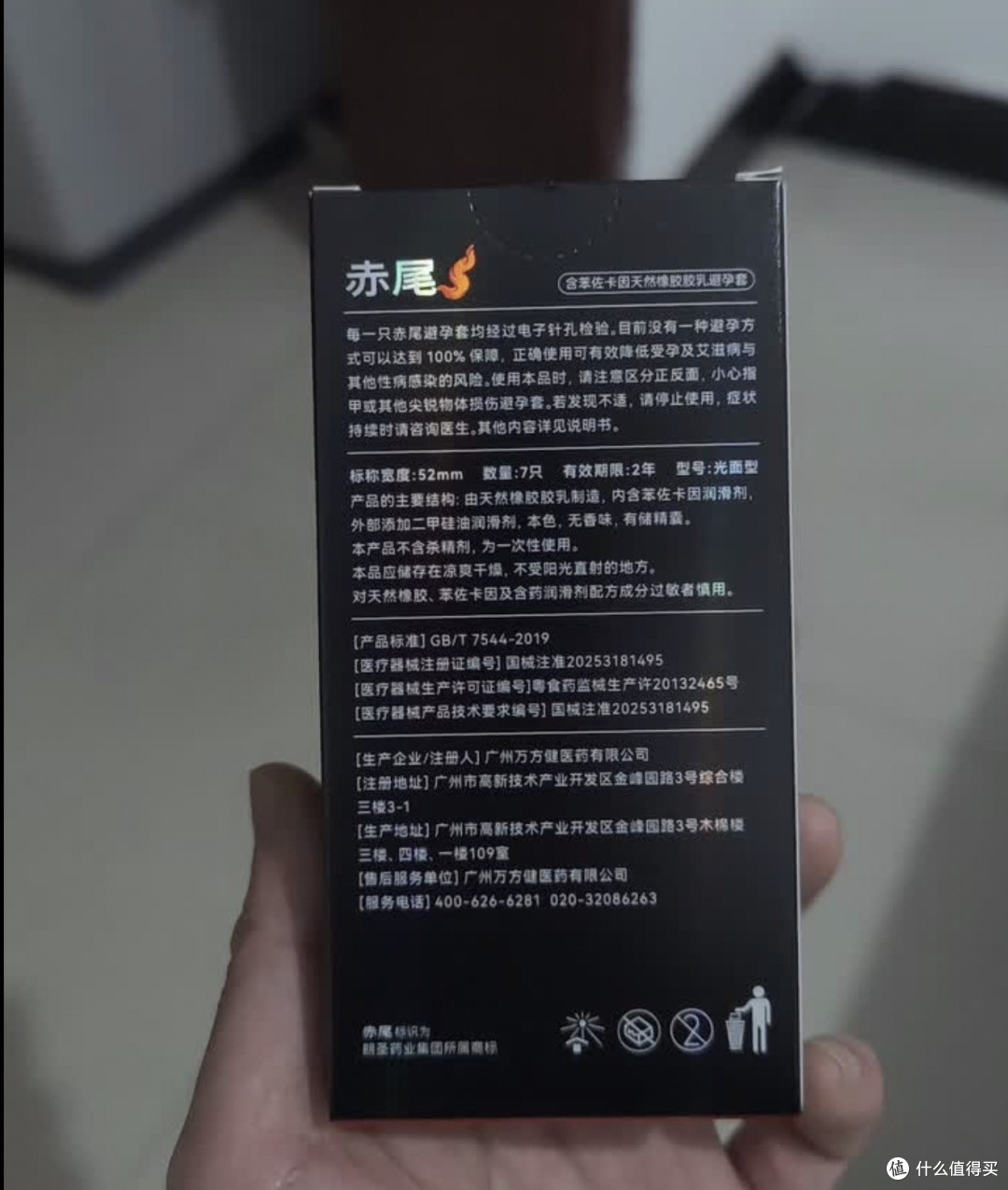 真心安利一生！赤尾经典持久延时套实测｜敏感男生闭眼入
