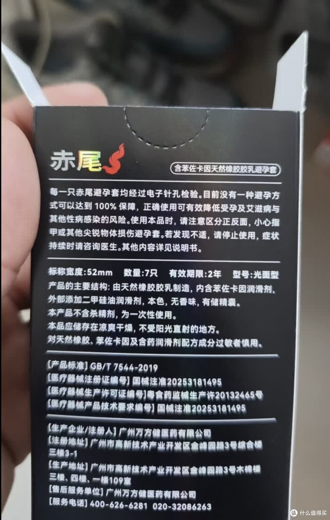真心安利一生！赤尾经典持久延时套实测｜敏感男生闭眼入