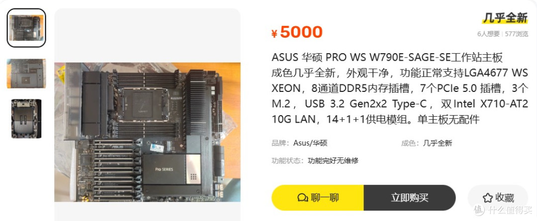 闲鱼流出56核112线程处理器,睿频4.0GHz,对标至强铂金8480+