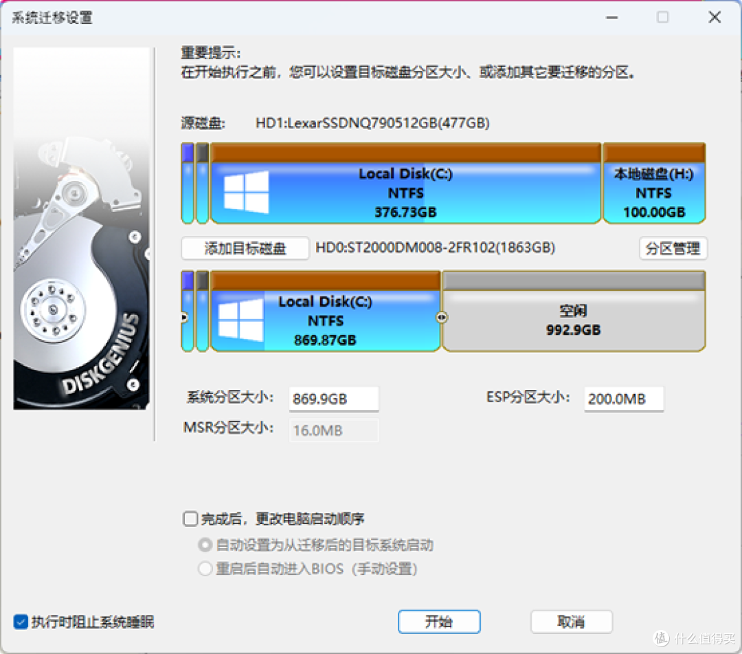 换SSD不用重装系统！教你把Windows完整迁移到新硬盘