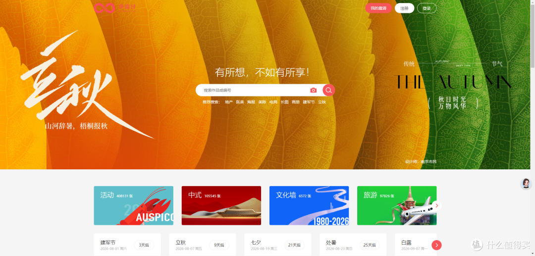设计师必备 | 国内外海报素材平台全攻略
