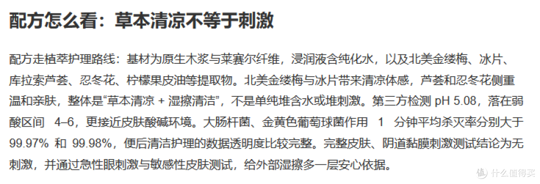 马应龙湿厕纸(如意·大白):痔肛需日常湿擦怎么选