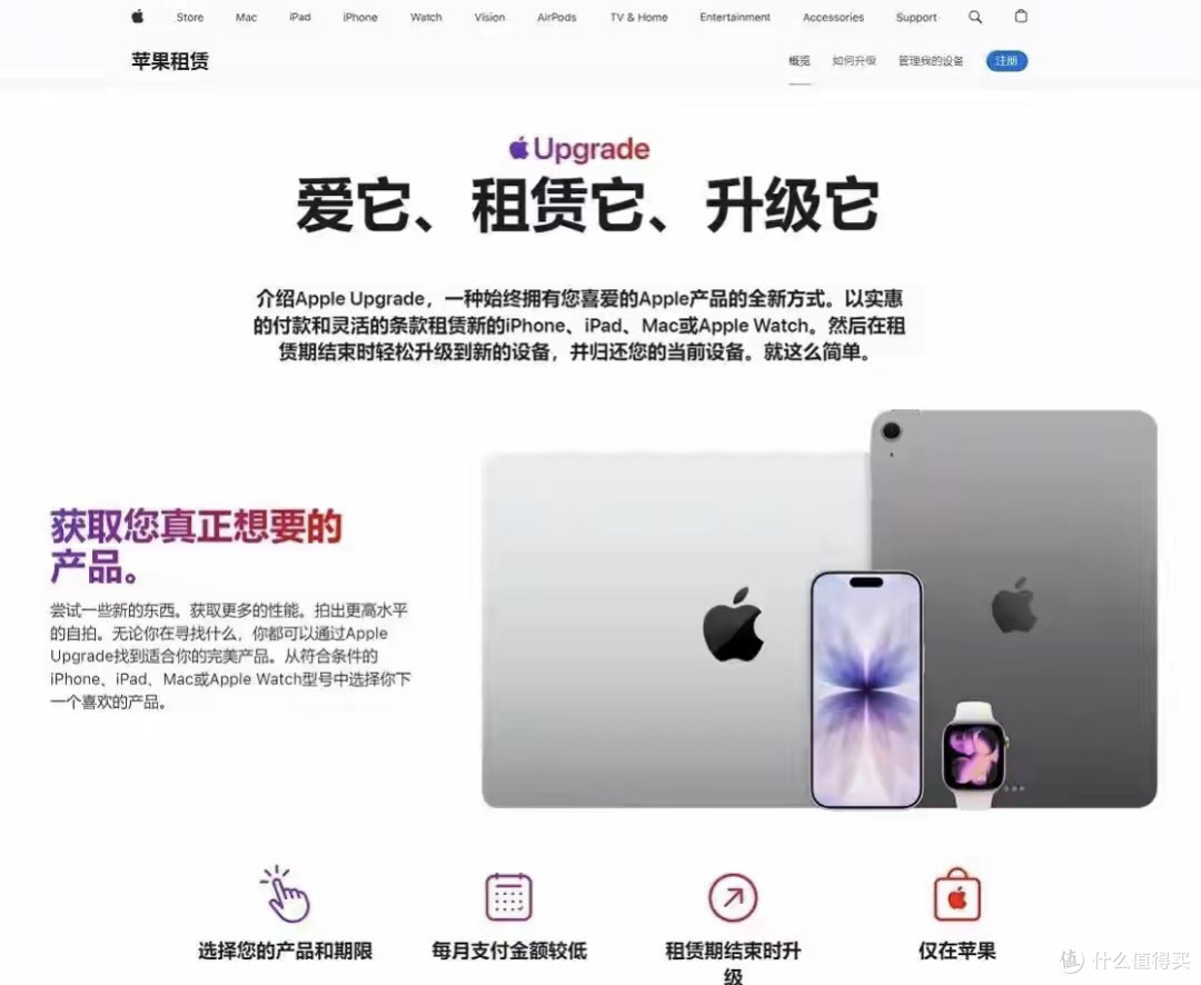 再见，年年换新！iPhone 租赁计划正式上线