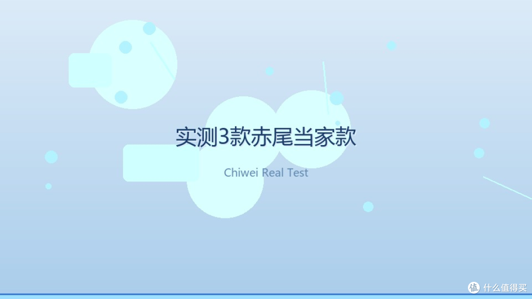实测3款国产热销套套,赤尾国产替代?