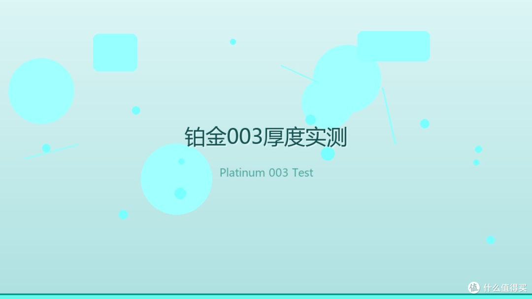 实测3款国产热销套套,赤尾国产替代?