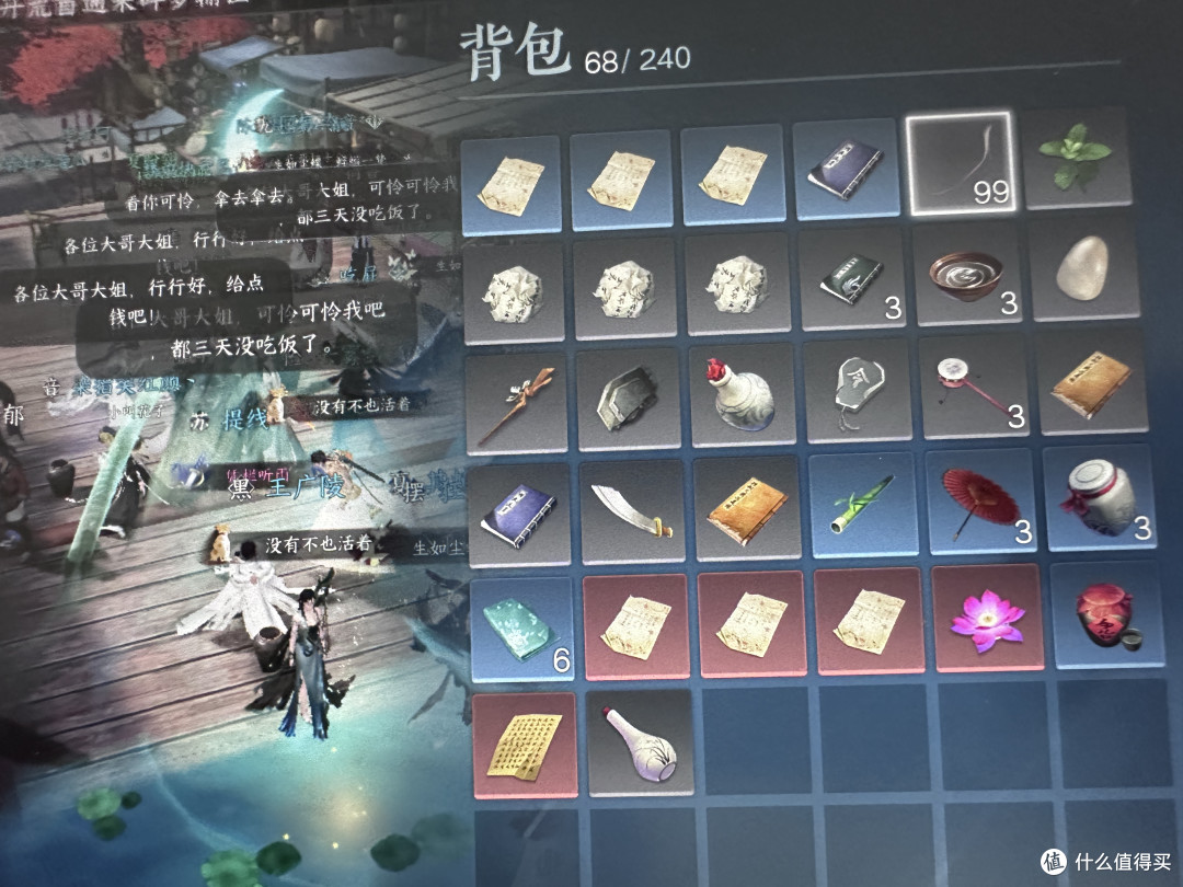 偷了99缕路人的元阳
