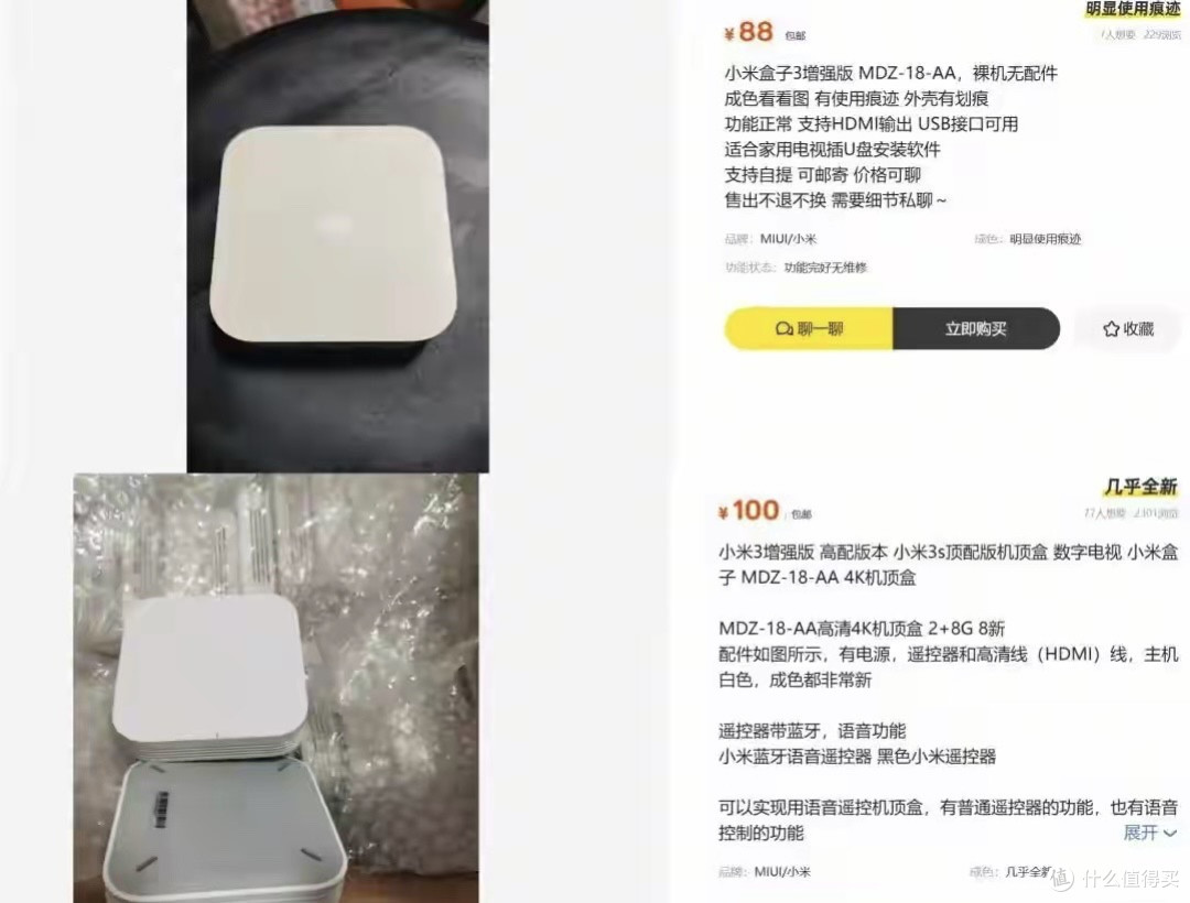 闲鱼70元的小米盒子，极客改造后竟成游戏机神机