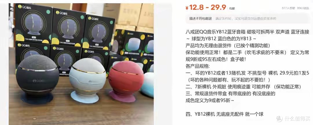 13元闲鱼“石墩子”音箱，真香还是真坑？