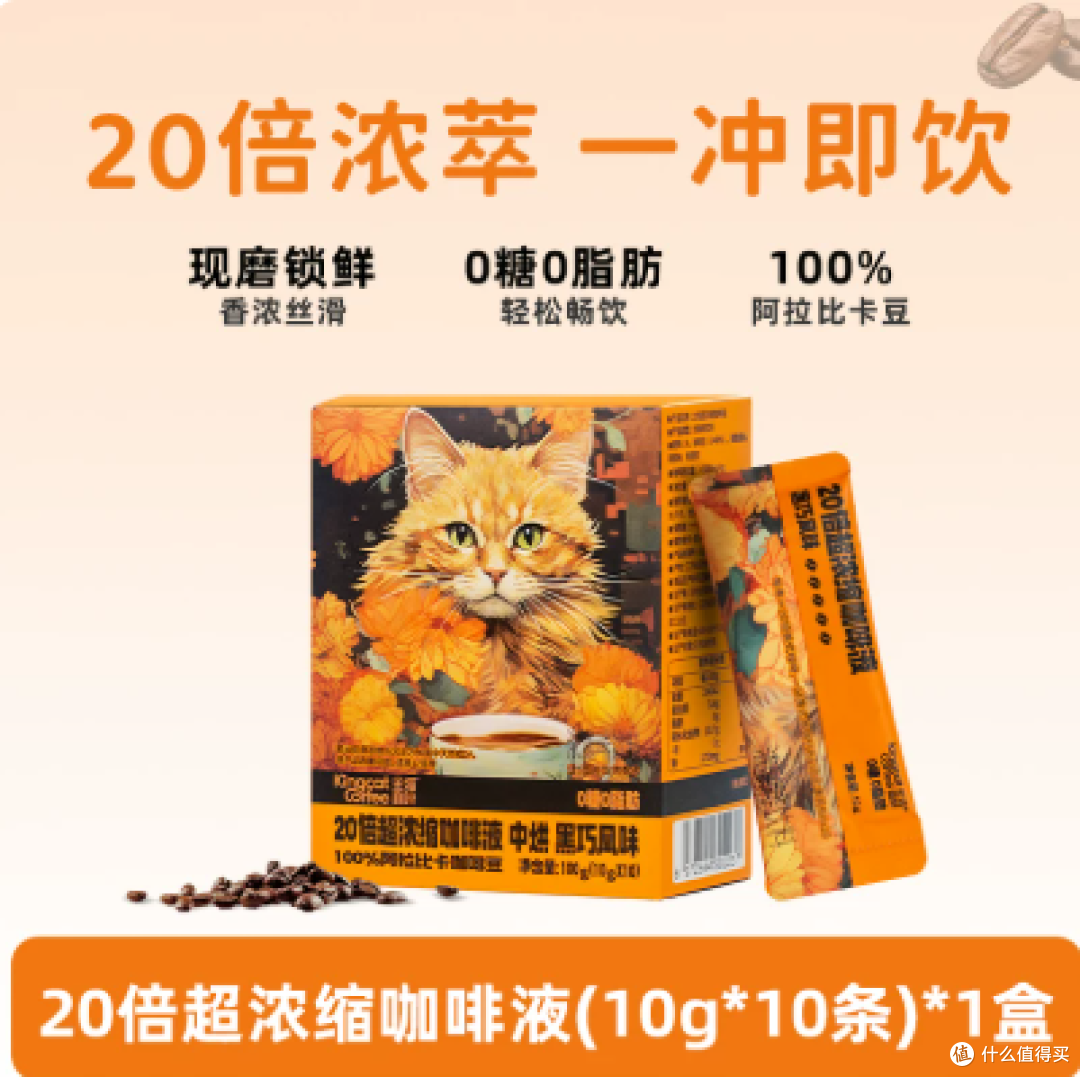 咖啡液不是倍数越高越好：金猫、瑞幸、永璞等6款怎么选？